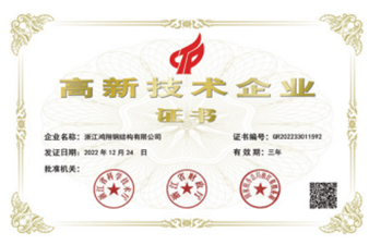 Certificate of High tech Enterprise (Zhuneng Technology - Head Office)