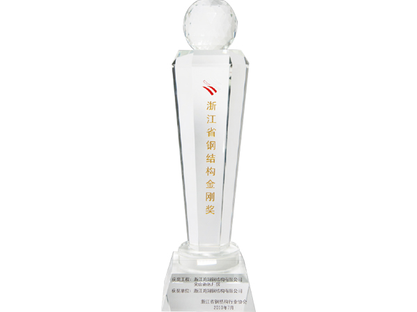 Steel Structure Jingang Award in Zhejiang Province